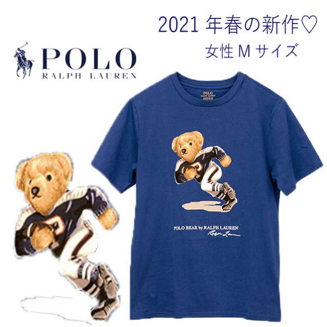 新品【正規品】 ラルフローレン ポロベア Tシャツ M 人気 春服 POLO