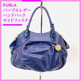 フルラ(Furla)のFURLA フルラ　パープルレザー　ハンドバック　サイドファスナー(ハンドバッグ)