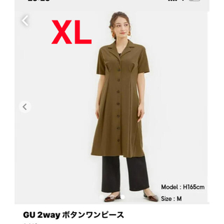 ジーユー(GU)のGU 2way ボタンワンピース　半袖　ブラウン　XL(ロングワンピース/マキシワンピース)