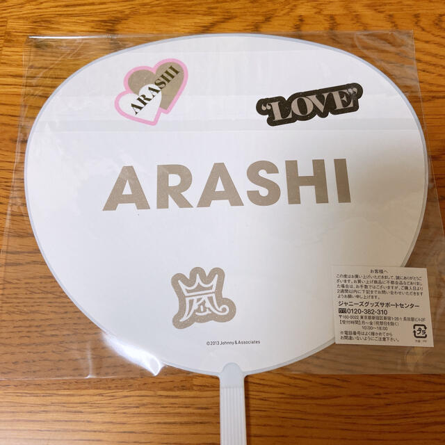 嵐(アラシ)の嵐 ミニうちわ(集合) エンタメ/ホビーのタレントグッズ(アイドルグッズ)の商品写真