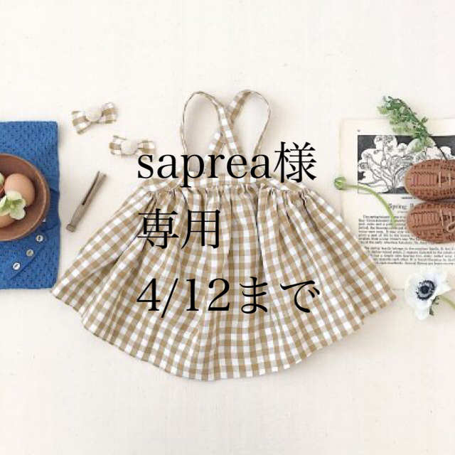 Caramel baby&child (キャラメルベビー&チャイルド)の♡saprea専用SOOR PLOOM Eloise Pinafore♡ キッズ/ベビー/マタニティのキッズ服女の子用(90cm~)(スカート)の商品写真