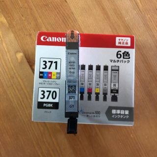 キヤノン(Canon)のキャノンインクグレー(オフィス用品一般)