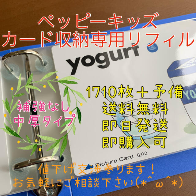 在庫有 ペッピーキッズ カード収納袋 1710枚 即購入可 即日発送 爆安プライス Optimavision Com Pe 在庫有 ペッピーキッズ カード収納袋 1710枚 即購入可 即日発送 爆安プライス Optimavision Com Pe