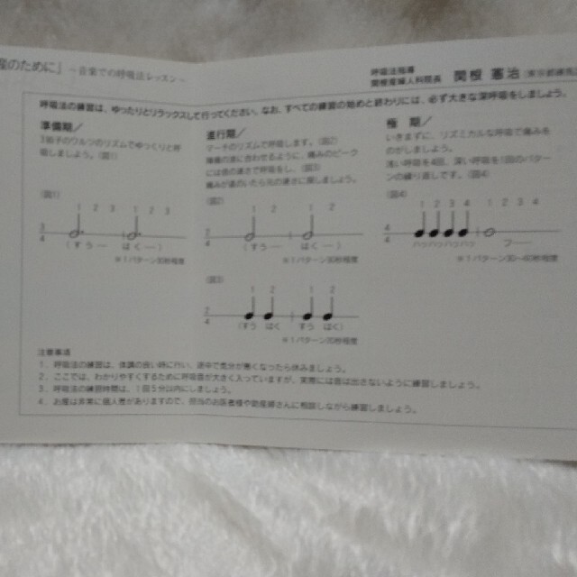 CD新品未開封 安産のための音楽での呼吸法 エンタメ/ホビーのCD(ヒーリング/ニューエイジ)の商品写真