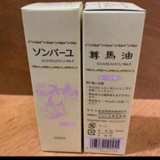 ソンバーユ(SONBAHYU)のソンバーユ　携帯用ミニ　ローズの香り30ml✖️2本(フェイスオイル/バーム)