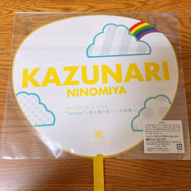 嵐(アラシ)の嵐 ミニうちわ(ニノ) エンタメ/ホビーのタレントグッズ(アイドルグッズ)の商品写真