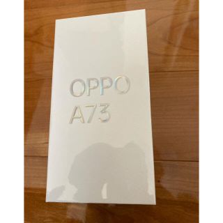 オッポ(OPPO)のOPPO A73 ダイナミックオレンジ(スマートフォン本体)