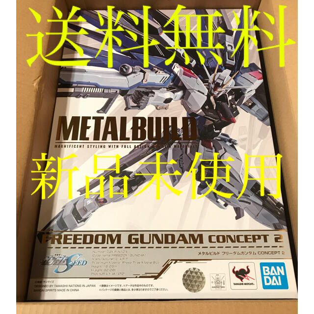 新品未開封品　METAL BUILD フリーダムガンダム CONCEPT 2