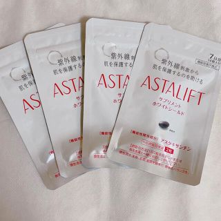 アスタリフト(ASTALIFT)のアスタリフト サプリメント ホワイトシールド(その他)