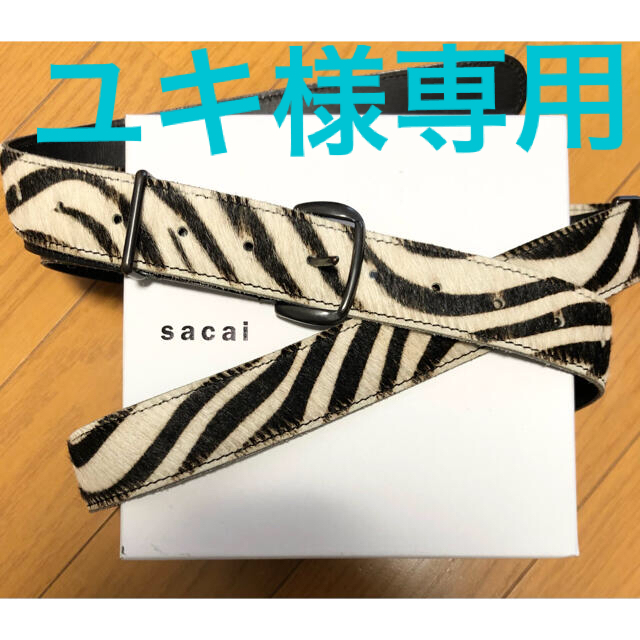 sacai サカイ　ロング　ベルト　ゼブラ柄