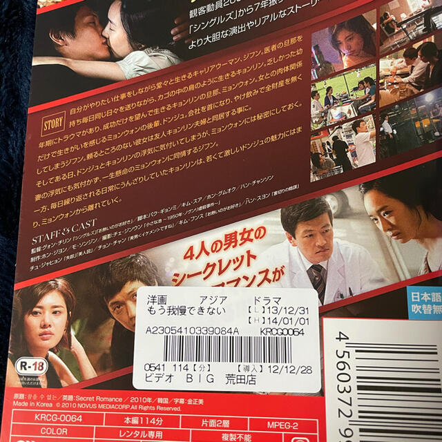 韓国ドラマ もう我慢できない! DVD 全37巻 - メルカリ