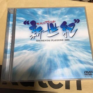 ショウネンタイ(少年隊)の少年　PLAYZONE2001 “新世紀”EMOTION DVD(ミュージック)