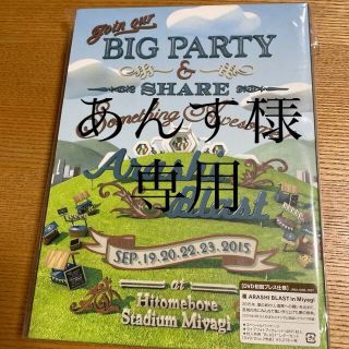 アラシ(嵐)のARASHI　BLAST　in　Miyagi DVD(ミュージック)