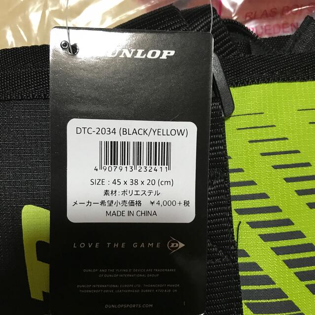 DUNLOP(ダンロップ)のお値下げしました。テニスバック スポーツ/アウトドアのテニス(バッグ)の商品写真