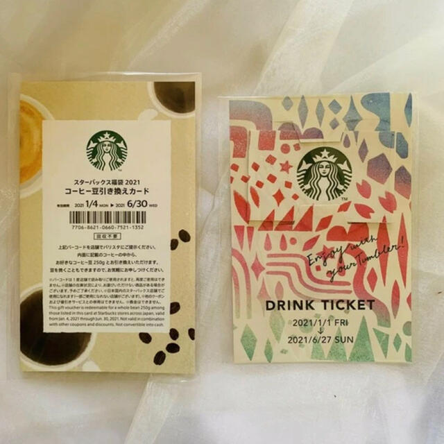 ☆スタバ福袋 2021☆ドリンクチケット６枚＆コーヒー豆引き換えカード１枚