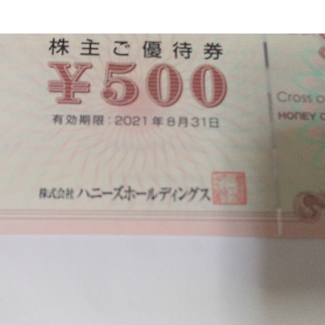 ハニーズ優待券　3000円分 チケットの優待券/割引券(ショッピング)の商品写真