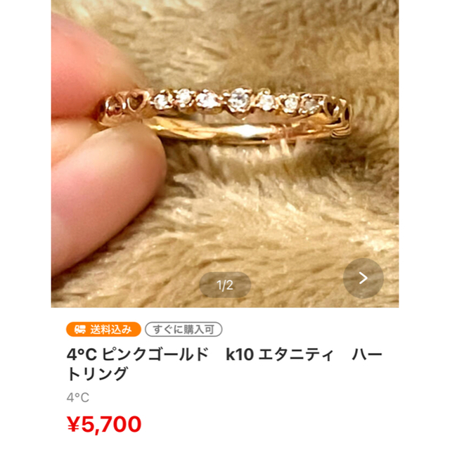 4℃(ヨンドシー)の⭐︎spring⭐︎様専用 レディースのアクセサリー(リング(指輪))の商品写真