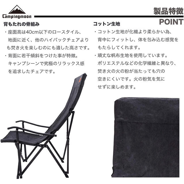 CAMPING MOON リラックスコットン焚火ローチェアF-1002C-BK-