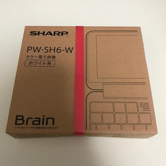 SHARP(シャープ)のシャープ 電子辞書 PW-SH6-W スマホ/家電/カメラのPC/タブレット(その他)の商品写真