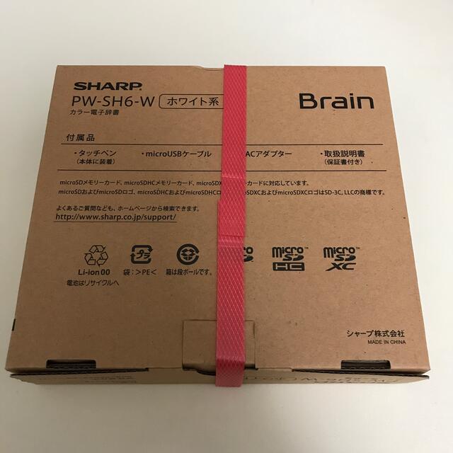 シャープ 電子辞書 PW-SH6-W