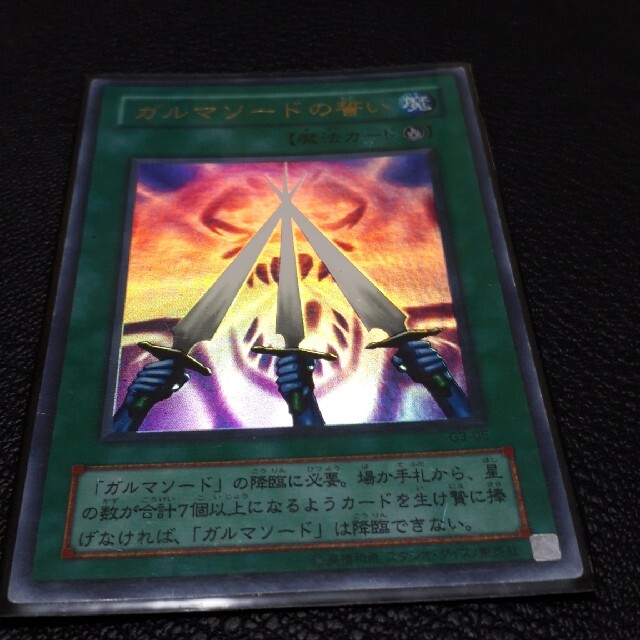 遊戯王カード