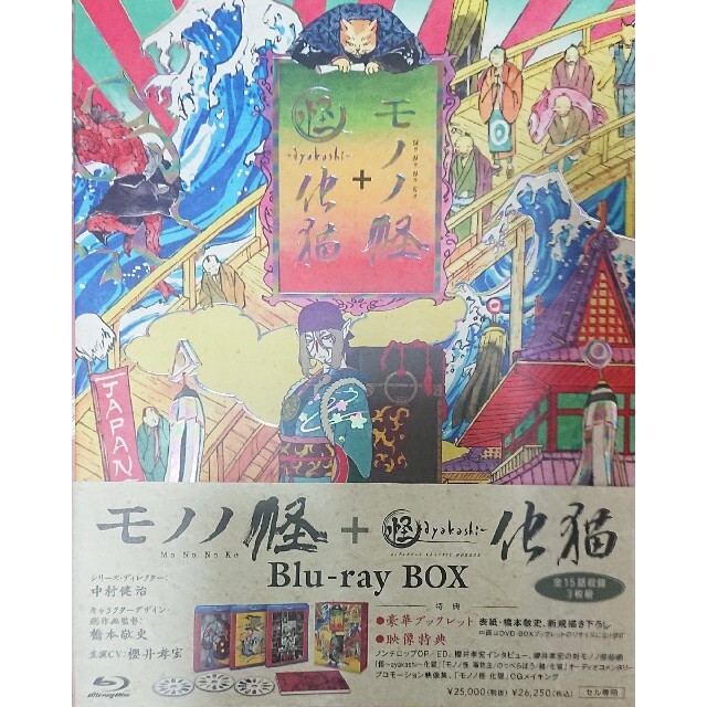 モノノ怪＋怪~ayakashi~化猫BOX [Blu-ray]