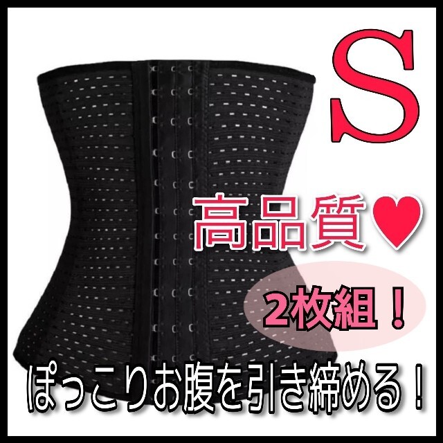 大人気再入荷！ウエストニッパーSサイズ2枚組☆コルセット/補正下着/ダイエット エンタメ/ホビーのコスプレ(コスプレ用インナー)の商品写真