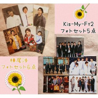 キスマイフットツー(Kis-My-Ft2)のKis-My-Ft2 LIVE TOUR フォトセット 11点セット(アイドルグッズ)