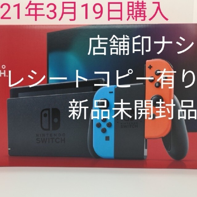 【今だけ】ニンテンドースイッチ　Nintendo Switch