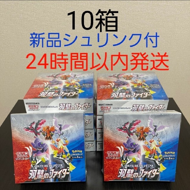 再再販! ポケモン - 【新品・未開封】ポケモンカードゲーム 双璧の