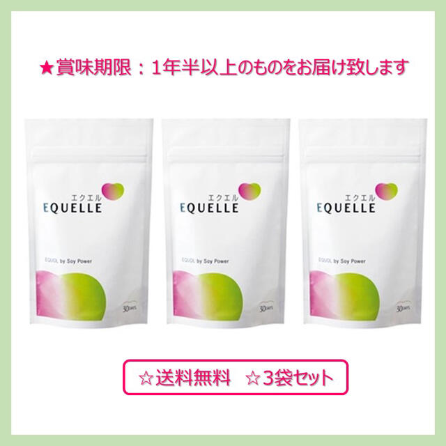 大塚製薬 エクエル 120粒✕3袋食品/飲料/酒 - www.sakit.com.sa