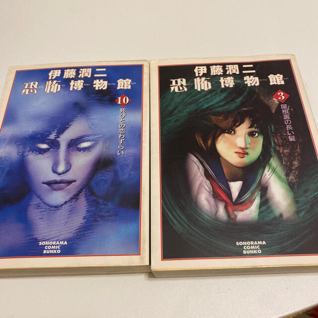 伊藤潤二 漫画セットの通販 By ちも S Shop ラクマ 伊藤潤二 漫画セットの通販 By ちも S Shop ラクマ