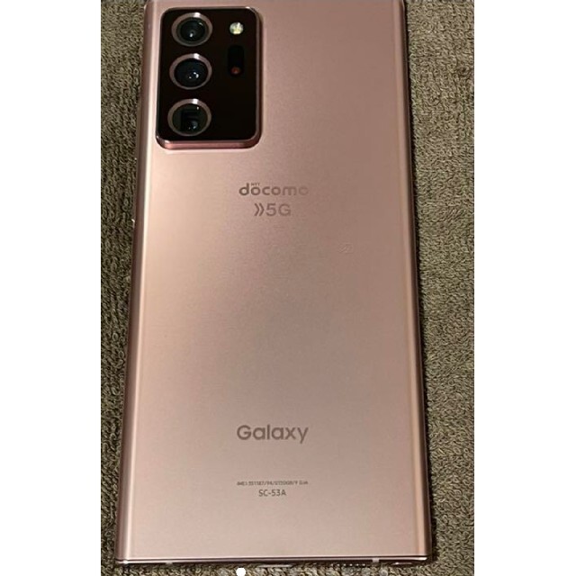 芸能人愛用 Galaxy Note20 Ultra 5G 256GB ドコモ シムフリー