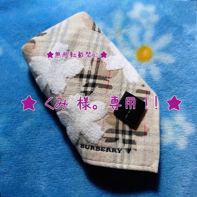 BURBERRY(バーバリー)のBURBERRY ﾊﾞｰﾊﾞﾘｰ ﾀｵﾙ ﾊﾝｶﾁ 桜 花 ﾁｪｯｸ レディースのファッション小物(ハンカチ)の商品写真