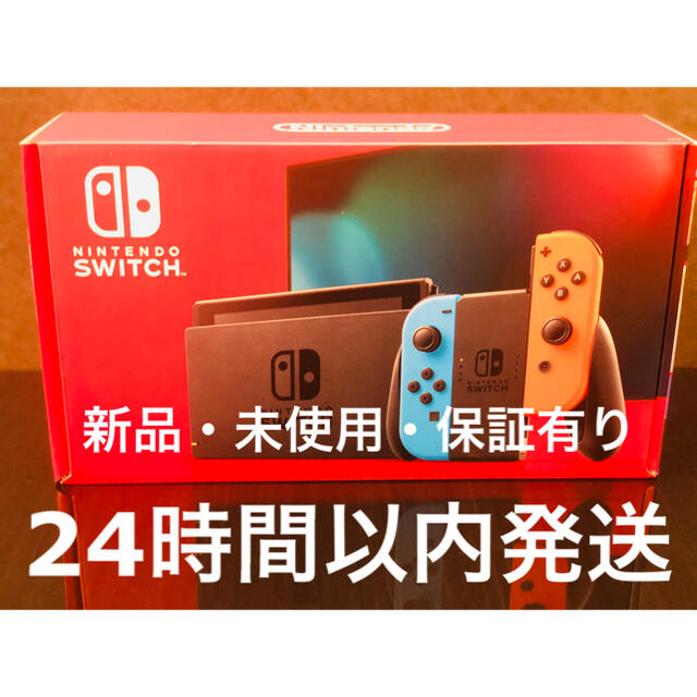 NintendoSwitch本体JOY-CON(L) ネオンブルー/(R) ネオ