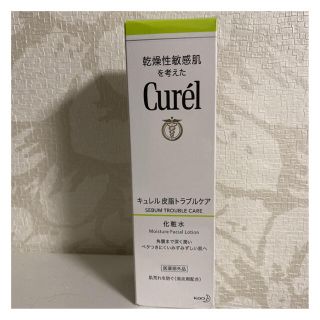 キュレル(Curel)のキュレル 皮脂トラブルケア 化粧水 150ml(化粧水/ローション)