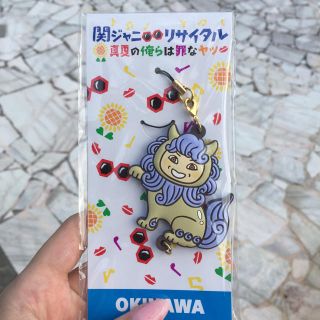 関ジャニリサイタルご当地ストラップ(アイドルグッズ)