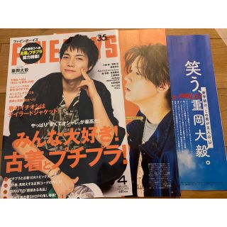 ジャニーズウエスト(ジャニーズWEST)のFINEBOYS 4月号 重岡大毅 小瀧望 ジャニーズWEST 切り抜き(ファッション)