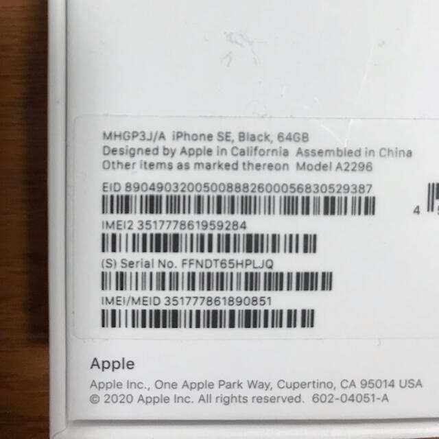 iPhone SE 第2世代　64GB ブラック