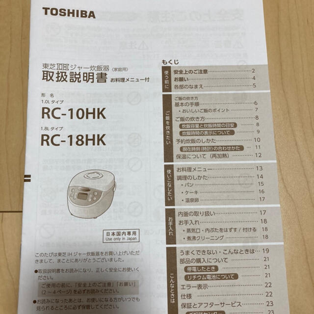 東芝(トウシバ)のでんでら様専用 東芝　IH炊飯器　5.5合 スマホ/家電/カメラの調理家電(炊飯器)の商品写真