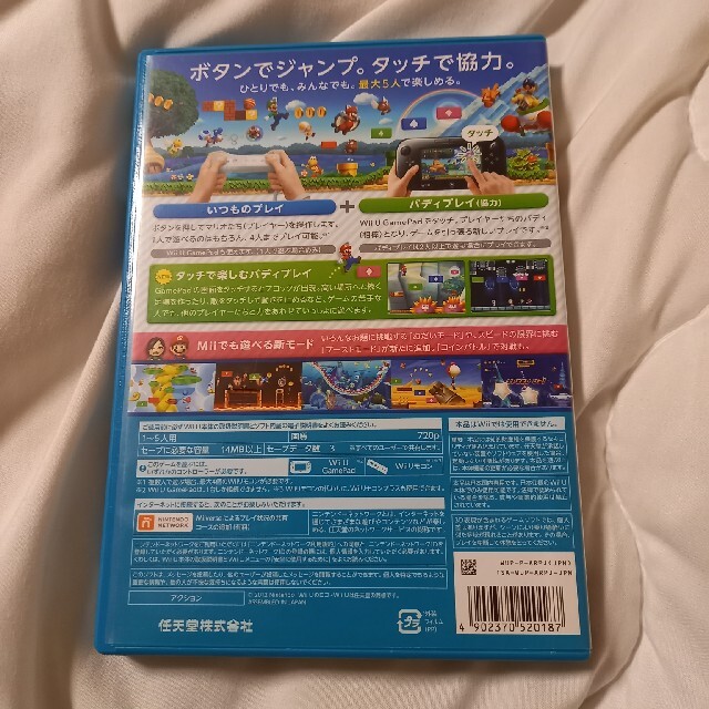 Wii U(ウィーユー)のNew スーパーマリオブラザーズ U Wii U エンタメ/ホビーのゲームソフト/ゲーム機本体(家庭用ゲームソフト)の商品写真