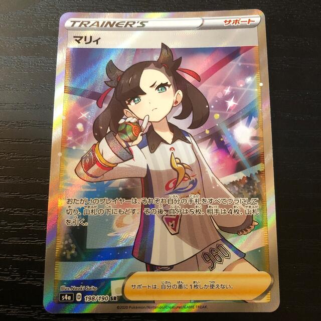 ポケモン マリィ SR シャイニースターv 【お1人様1点限り】 37%割引