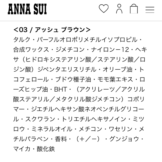 ANNA SUI(アナスイ)のアナ スイ アイブロウ カラー コンパクト 03 コスメ/美容のベースメイク/化粧品(パウダーアイブロウ)の商品写真