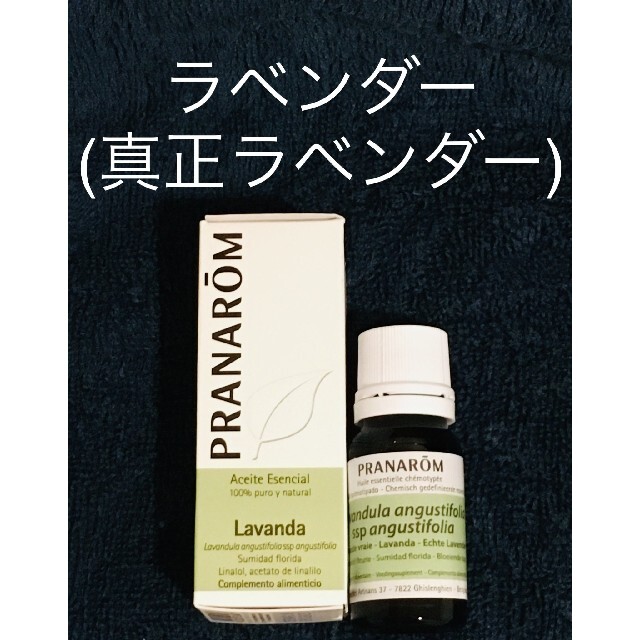 PRANAROM(プラナロム)のプラナロム　真正ラベンダー10ml コスメ/美容のリラクゼーション(エッセンシャルオイル（精油）)の商品写真