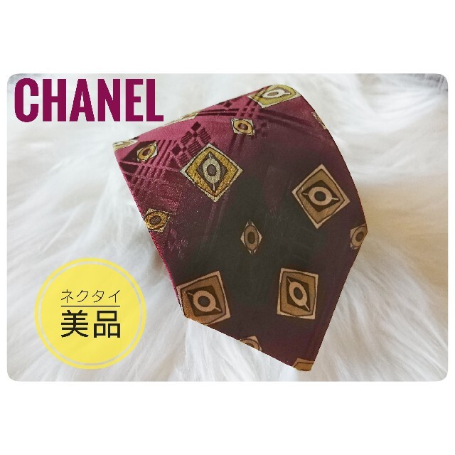 CHANEL(シャネル)の美品 【CHANEL】シャネル ネクタイ ワインカラー ボルドー メンズのファッション小物(ネクタイ)の商品写真