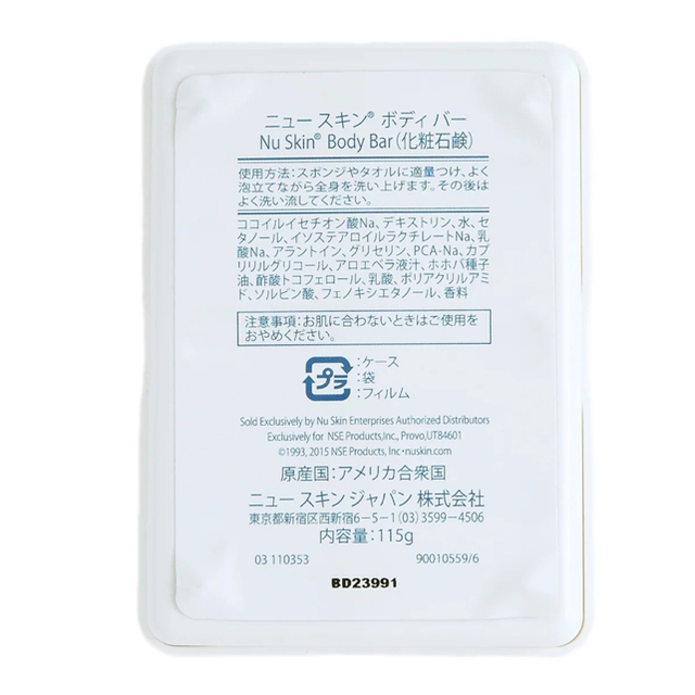 63%OFF!】 ニュースキン ボディバー ボディーソープ fawe.org