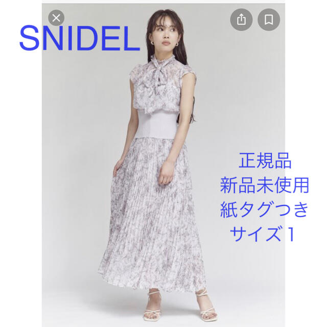 ⚠️専用です⚠️SNIDEL ウエストリブプリーツワンピース