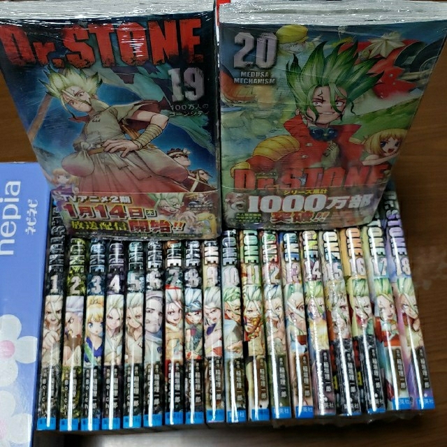 Dr.STONE ドクターストーン 全巻 1~20 1-20 - 全巻セット