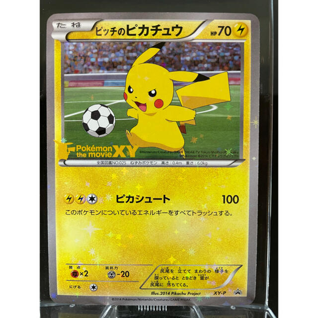 ピッチのピカチュウ×2 日本代表のピカチュウ 3枚セット 未開封