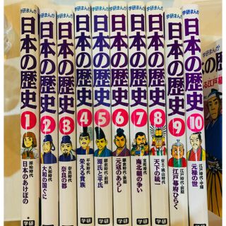 学研 学研 日本の歴史 漫画 学研まんが ビリギャル 日本史 大学受験の通販 ラクマ 学研 学研 日本の歴史 漫画 学研まんが ビリギャル 日本史 大学受験の通販 ラクマ